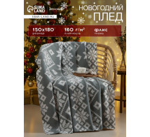 Плед флисовый новогодний «Экономь и Я. Зимние узоры», 150×180 см