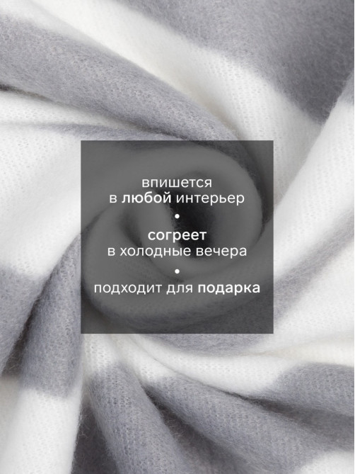 Плед флисовый «Экономь и Я. Ромбы серые», 150×130 см, 160 г/м²