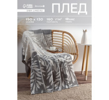 Плед флисовый «Экономь и Я. Листья», 150×130 см, 160 г/м²