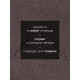 Плед флисовый «Этель. Крутой мужик», 130×150 см, флис 160 г/м²