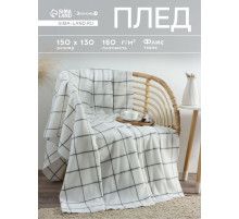 Плед флисовый «Экономь и Я. Клетка», 150×130 см, флис 160 г/м², белый