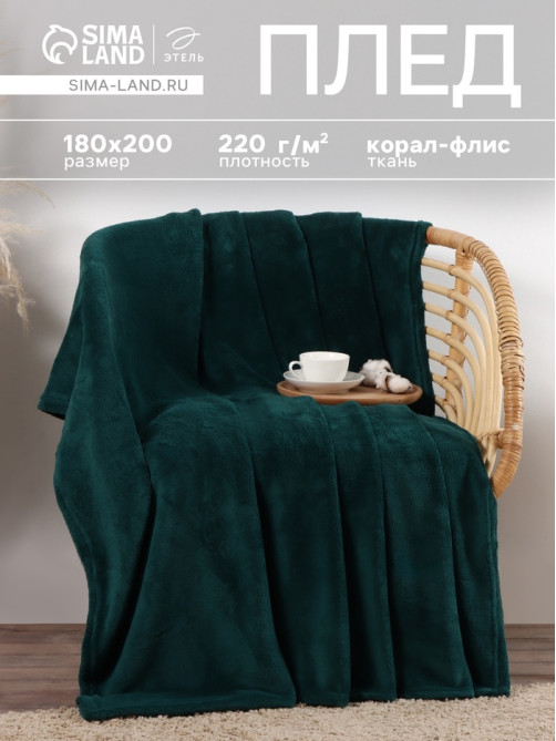 Плед «Этель», 180×200 см, корал-флис, изумрудный