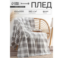 Плед флисовый «Экономь и Я. Клетка», 150×200 см, флис 160 г/м², чёрно-белый