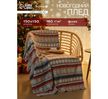 Плед флисовый новогодний «Экономь и Я. Новогодний узор», 150×130 см, 160 г/м²
