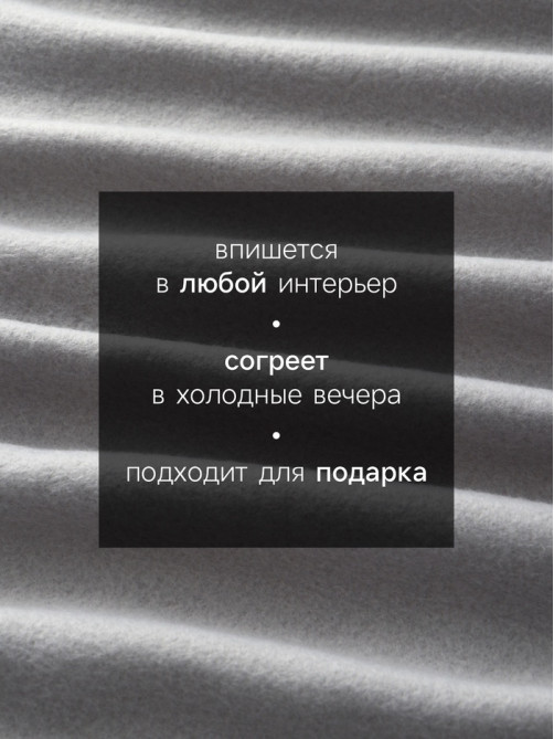 Плед флисовый «Экономь и Я», 150×180 см, 160 г/м², светло-серый