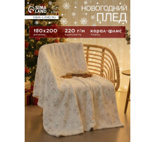 Плед «Этель. Серебряные снежинки», 180×200 см, корал-флис 220 г/м²