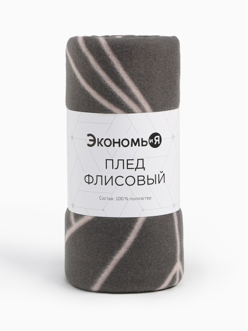Плед флисовый «Экономь и Я. Орнамент», 150×130 см, 160 г/м²