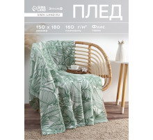 Плед флисовый «Экономь и Я. Тропические листья», 150×180 см, 160 г/м²