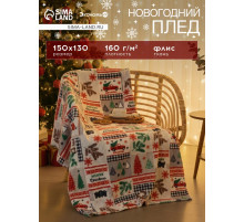 Плед флисовый новогодний «Экономь и Я. Рождество», 150×130 см