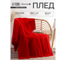 Плед флисовый «Экономь и Я», 150×130 см, 180 г/м², красный