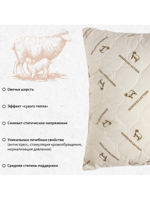Подушка «Этель», подстёжка — овечья шерсть, 70×70 см, тик