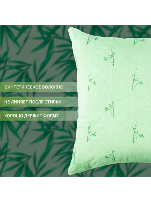 Подушка «Экономь и Я. Бамбук», 70×70 см, чехол ультрастеп, МИКС