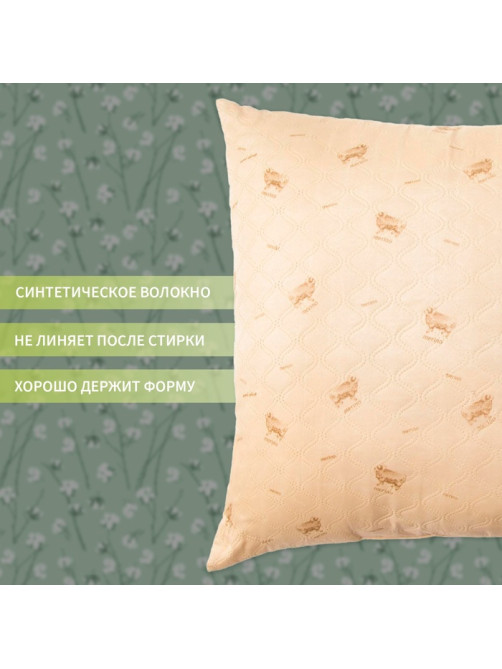 Подушка «Экономь и Я. Овечка», 70×70 см, чехол ультрастеп, МИКС
