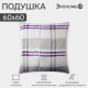 Подушка «Экономь и Я», 60×60 см, цвет МИКС