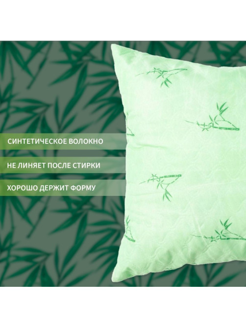 Подушка «Экономь и Я. Бамбук», 50×70 см, чехол ультрастеп, МИКС