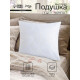 Подушка LoveLife, лебяжий пух, 70×70 см, глосс-сатин