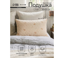 Подушка «Экономь и Я. Овечка», 50×70 см, чехол ультрастеп, МИКС