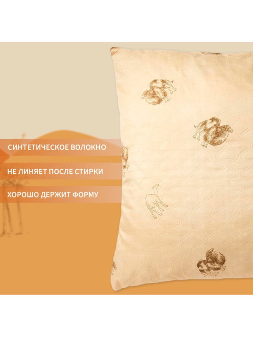 Подушка «Экономь и Я. Верблюд», 70×70 см, чехол ультрастеп, цвет МИКС