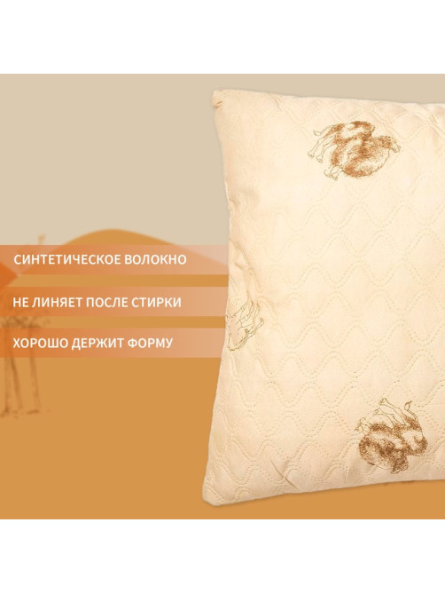 Подушка «Экономь и Я. Верблюд», 50×70 см, чехол ультрастеп, цвет МИКС