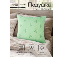 Подушка «Экономь и Я. Бамбук», 70×70 см, чехол ультрастеп, МИКС