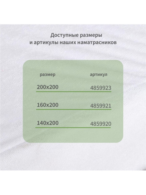 Наматрасник на резинке водонепроницаемый «Экономь и Я», 180×200 +20 см, мулетон
