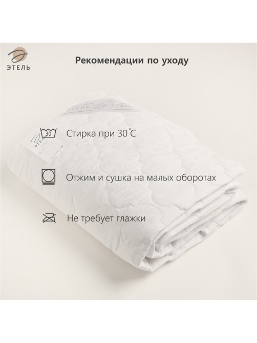 Наматрасник «Этель», бамбук, 160×200 см, поликоттон, хлопок 70%