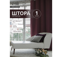 Штора блэкаут портьерная «Этель», 270×300 см, фиолетовая
