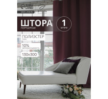 Штора блэкаут портьерная «Этель», 130×300 см, фиолетовая