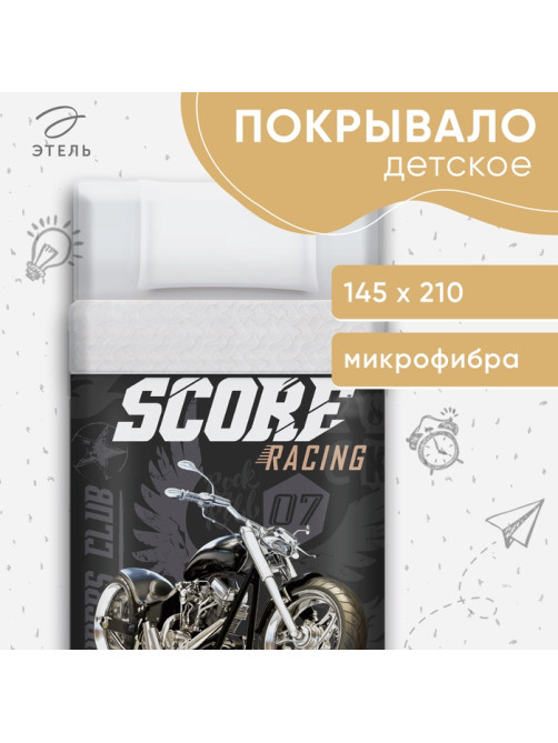 Покрывало 1.5-спальное «Этель» High score, 145×210±5 см, микрофибра