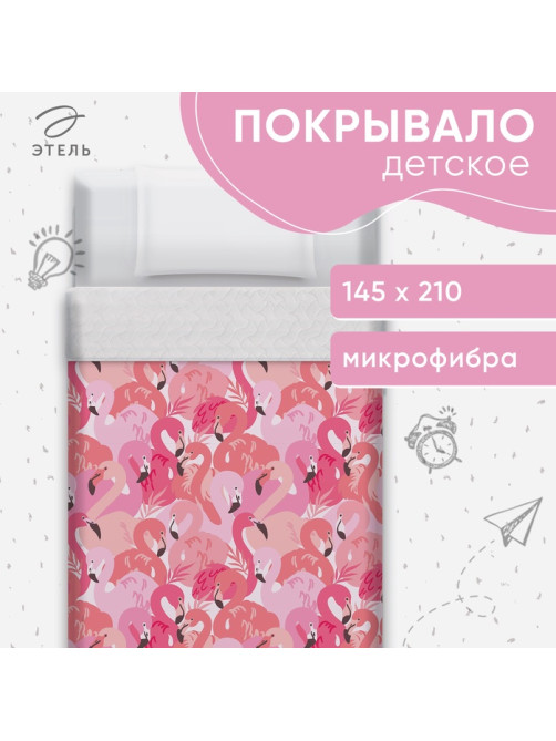 Покрывало 1.5-спальное «Этель» Flamingo garden, 145×210 см, микрофибра