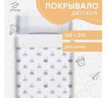 Покрывало 1.5-спальное «Этель» Funny rabbits, 145×210 см, хлопок 100%