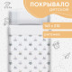 Покрывало 1.5-спальное «Этель» Funny rabbits, 145×210 см, хлопок 100%