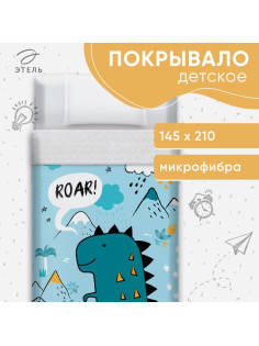 Покрывало 1.5-спальное «Этель» Dinoparty, 145×210 см, микрофибра