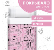 Покрывало 1.5-спальное «Этель» Little crown, 145×210 см, хлопок 100%