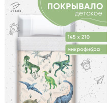 Покрывало 1.5-спальное «Этель» Just dino, 145×210 см, микрофибра