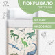 Покрывало 1.5-спальное «Этель» Just dino, 145×210 см, микрофибра