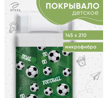 Покрывало 1.5-спальное «Этель. Футбол», 145×210 см, микрофибра