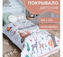 Покрывало 1.5-спальное «Этель» Adventure, 145×210 см, микрофибра