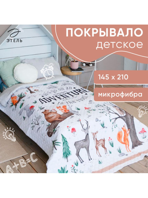 Покрывало 1.5-спальное «Этель» Adventure, 145×210 см, микрофибра