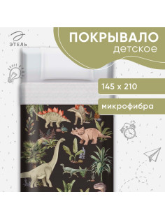 Покрывало 1.5-спальное «Этель. Юрский период», 145×210±5 см, микрофибра