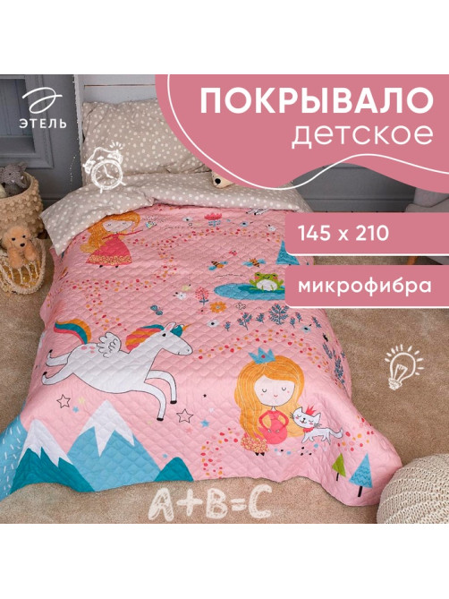Покрывало 1.5-спальное «Этель» Magic, 145×210 см, микрофибра