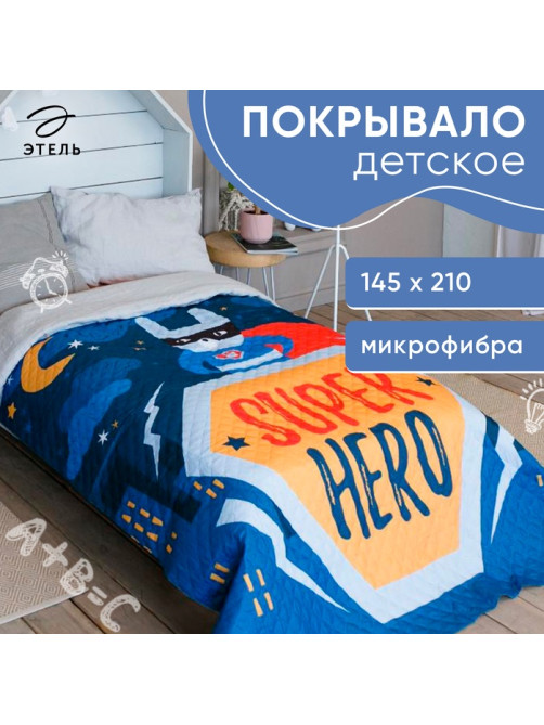 Покрывало 1.5-спальное «Этель» Super hero, 145×210 см, микрофибра