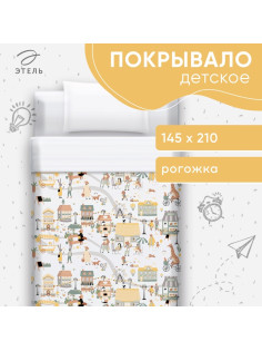 Покрывало 1.5-спальное «Этель» Fantasy town, 145×210 см, хлопок 100%