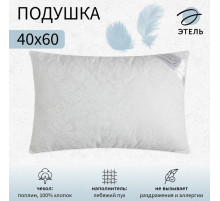 Подушка «Этель. Лебяжий пух», 40×60 см, поплин