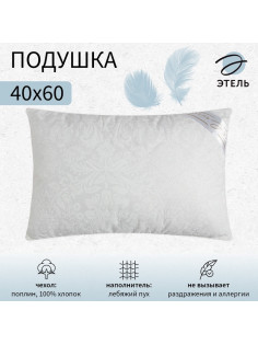 Подушка «Этель. Лебяжий пух», 40×60 см, поплин