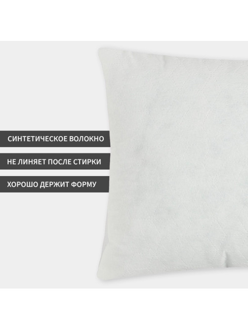 Подушка «Экономь и Я», 40×60 см, спанбонд, белая