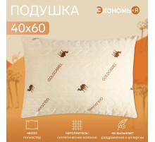 Подушка «Экономь и Я. Верблюжка», 40×60 см, чехол ультрастеп, цвет МИКС