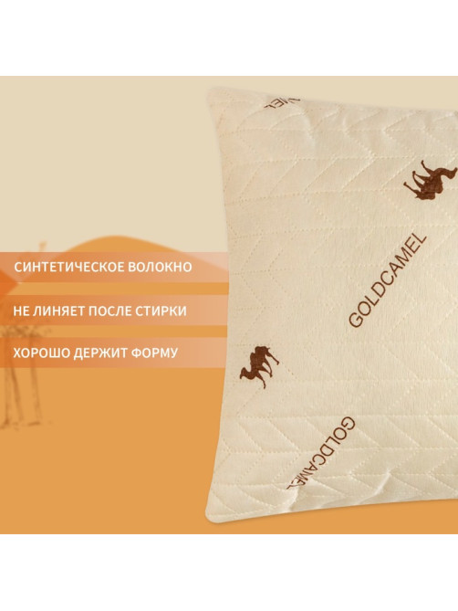 Подушка «Экономь и Я. Верблюжка», 40×60 см, чехол ультрастеп, цвет МИКС
