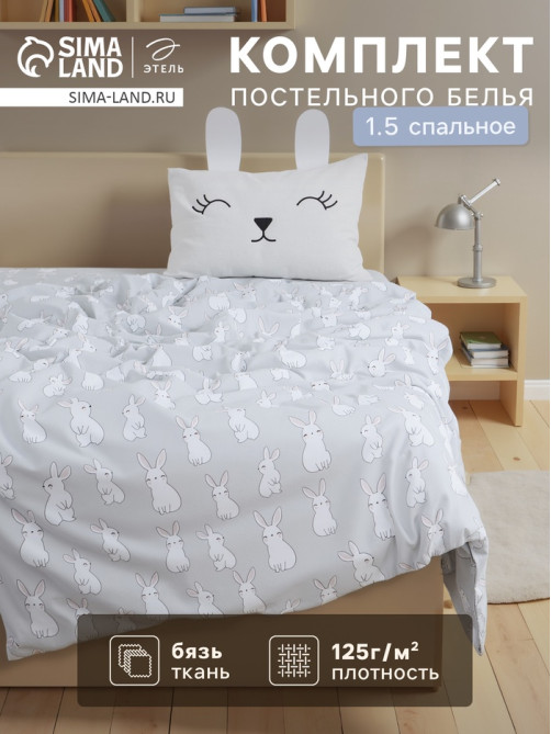 Постельное бельё 1.5-спальное «Этель» Cute rabbit, бязь