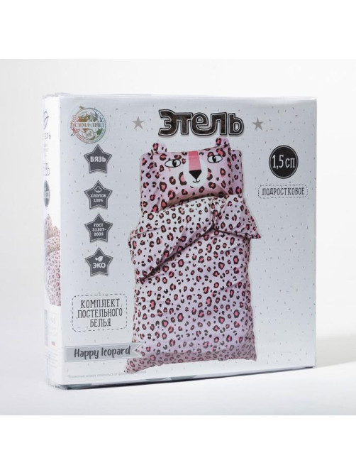 Постельное бельё 1.5-спальное «Этель» Happy leopard, бязь